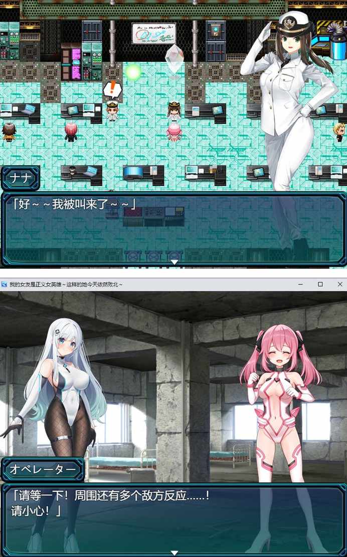  【RPG/AI汉化】我的女友是正义女英雄 【PC/1.6G】