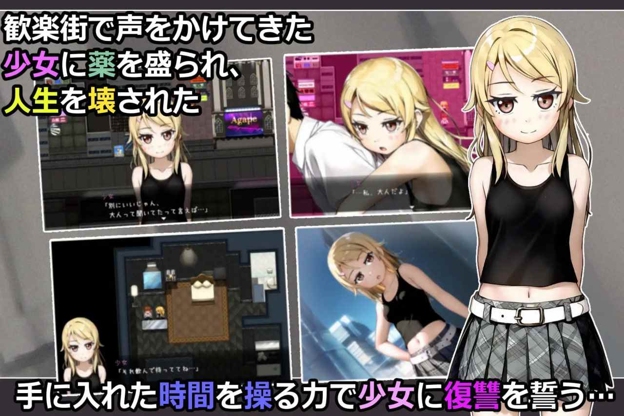 名称：欺诈少女与时间操控的复仇 原名：詐欺少女と時間操作の復讐-第7张图片-萌站