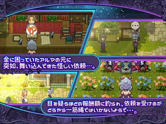 【回合RPG/战斗H/新作/PC】艾露玛和被诅咒的记忆碎片/アルマと呪われし記憶の断片 官方中文版【700M】-第8张图片-萌站