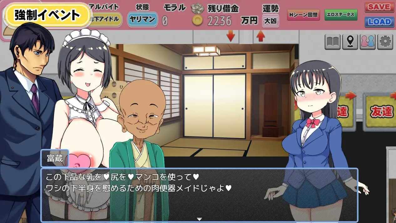 【探索RPG/NTR/新作/PC】借金JK人生NTRゲーム AI汉化版【800M】-第9张图片-萌站 【探索RPG/NTR/新作/PC】借金JK人生NTRゲーム AI汉化版【800M】-第9张图片-萌站