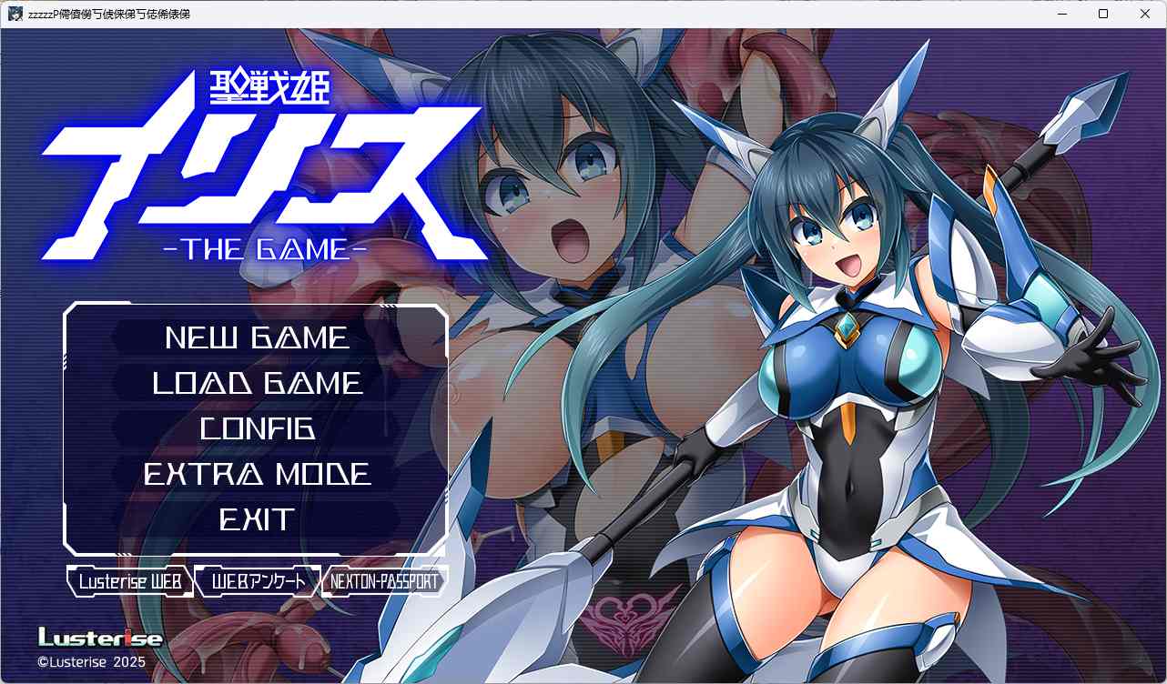 [ADV汉化] PC 圣战姬伊莉丝 THE GAME AI汉化版+全CG存档[新汉化]