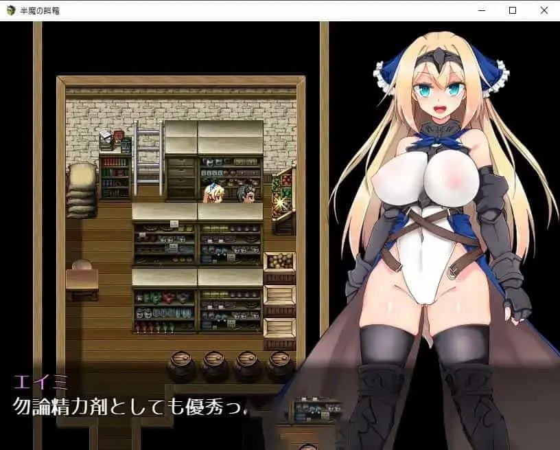 [RPG汉化] PC半魔の餌箱 半魔の饵箱云翻版有CV配音全CG