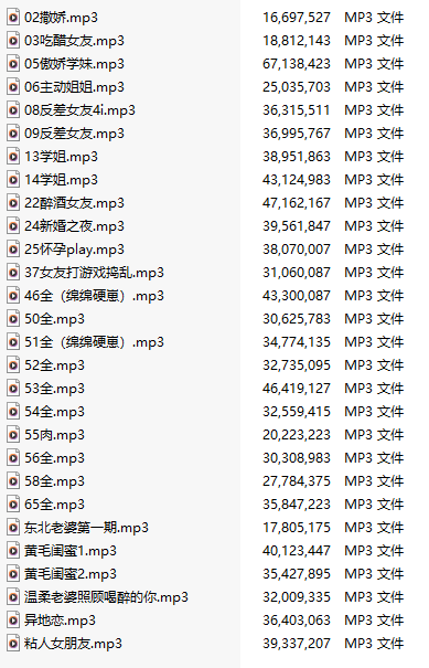 【中文音声/二十八集合集】#绵绵软崽 部分付费合集 【舔耳/哄睡/R18情景/插入】【12小时合集/929M/MP3】