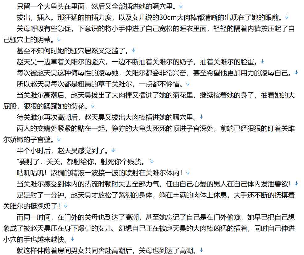 【小说/完结】穿越影视万界征服 1-665【520W字+/5MB/TXT】【肉文/高H】