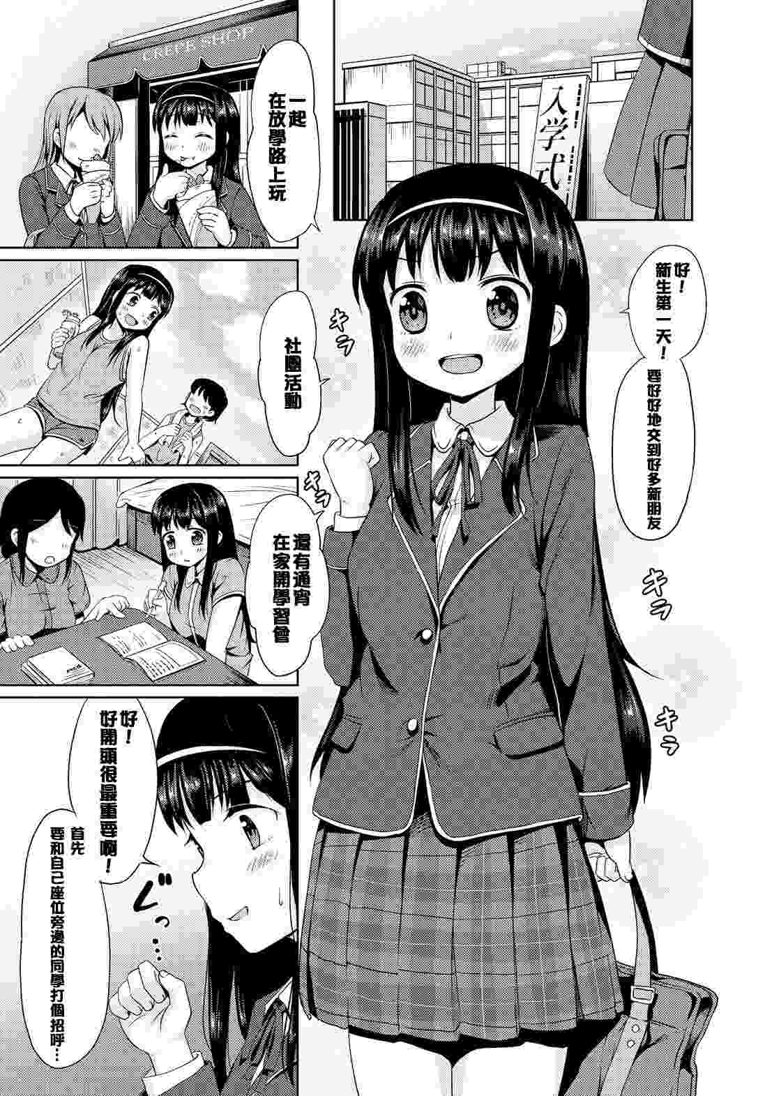 みるくほぉ～る