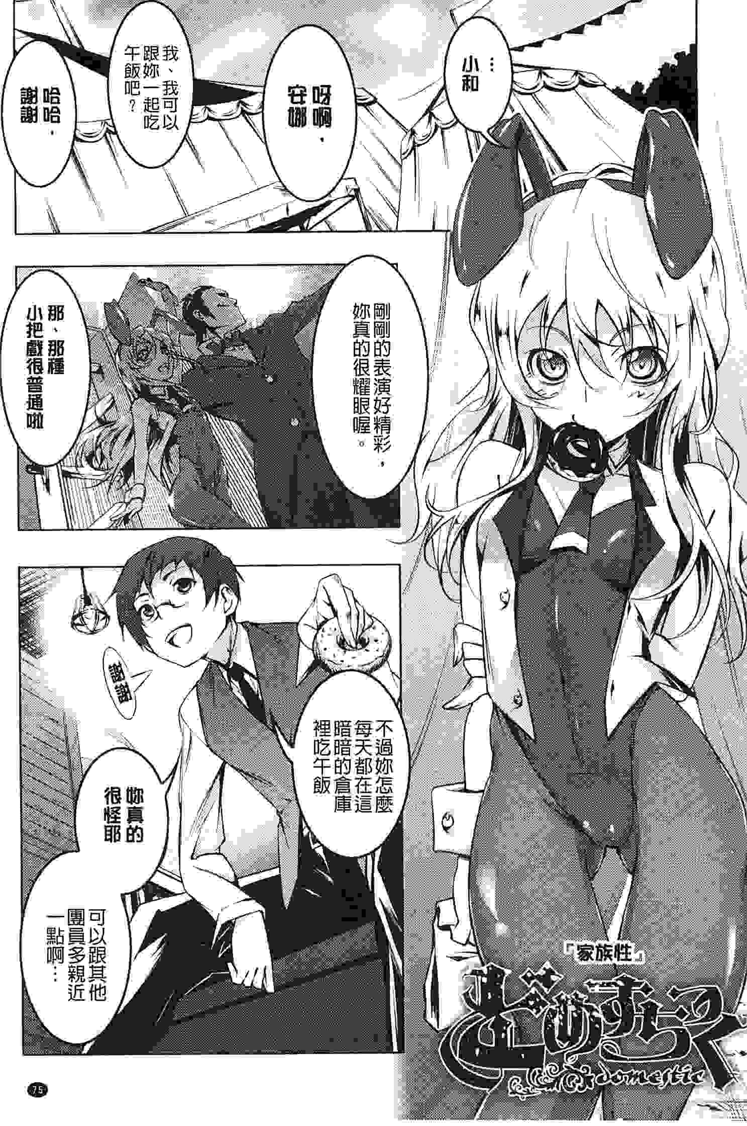 ヤりたい発情り 好想愛愛發情中-第6张图片-萌站