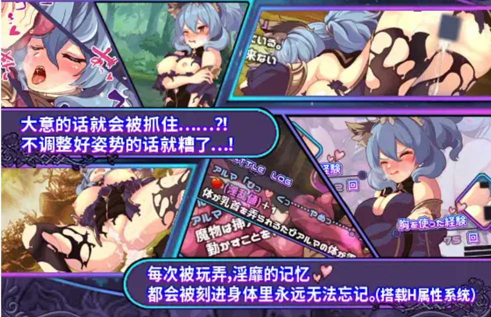 【PC/官中】艾露玛和被诅咒的记忆碎片