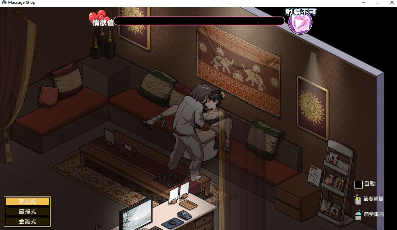 [PC+APK/神作/推荐/全DLC/触摸/NTL/动态]情欲古式按摩店 V1.97-第15张图片-萌站