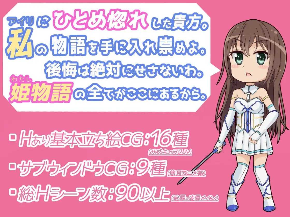 PC 暴躁的砍王艾莉公主 精翻完整汉化版-第3张图片-萌站