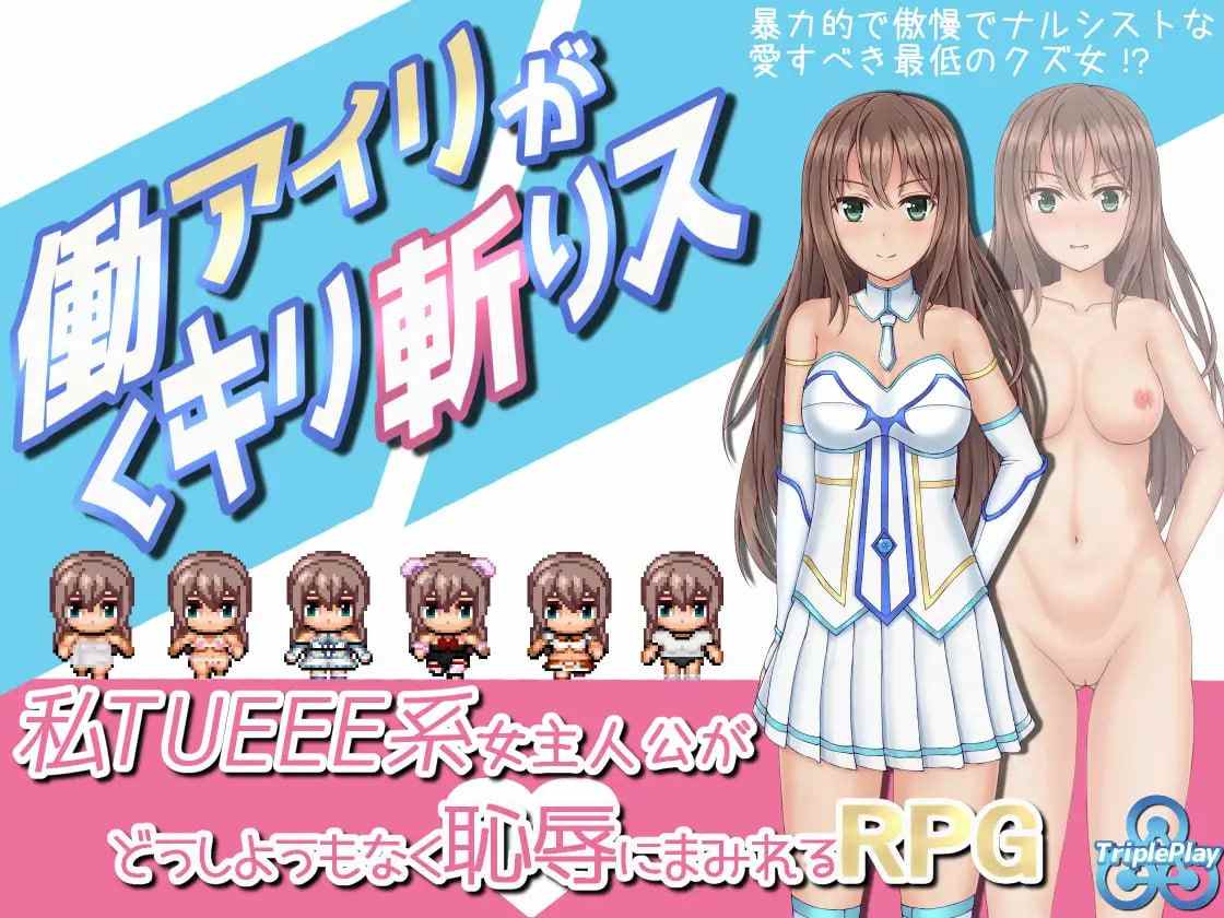 PC 暴躁的砍王艾莉公主 精翻完整汉化版-第5张图片-萌站