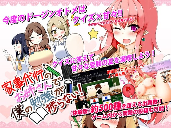 [正太X大姐姐][狂想曲系列坐着前作汉化] 家事代行のお姉さんで僕の勉強が捗らない! 汉化步兵版 [百度]-第3张图片-萌站