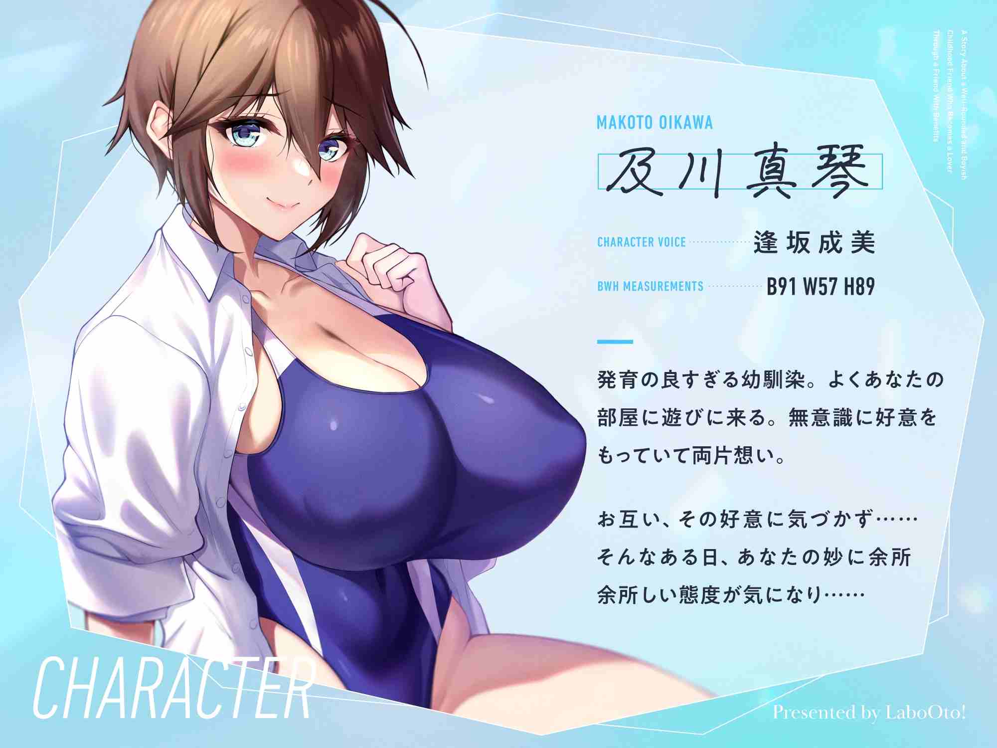 RJ01211782【逢坂成美】発育の良すぎるボーイッシュな幼馴染がセフレ経由で恋人になる話 