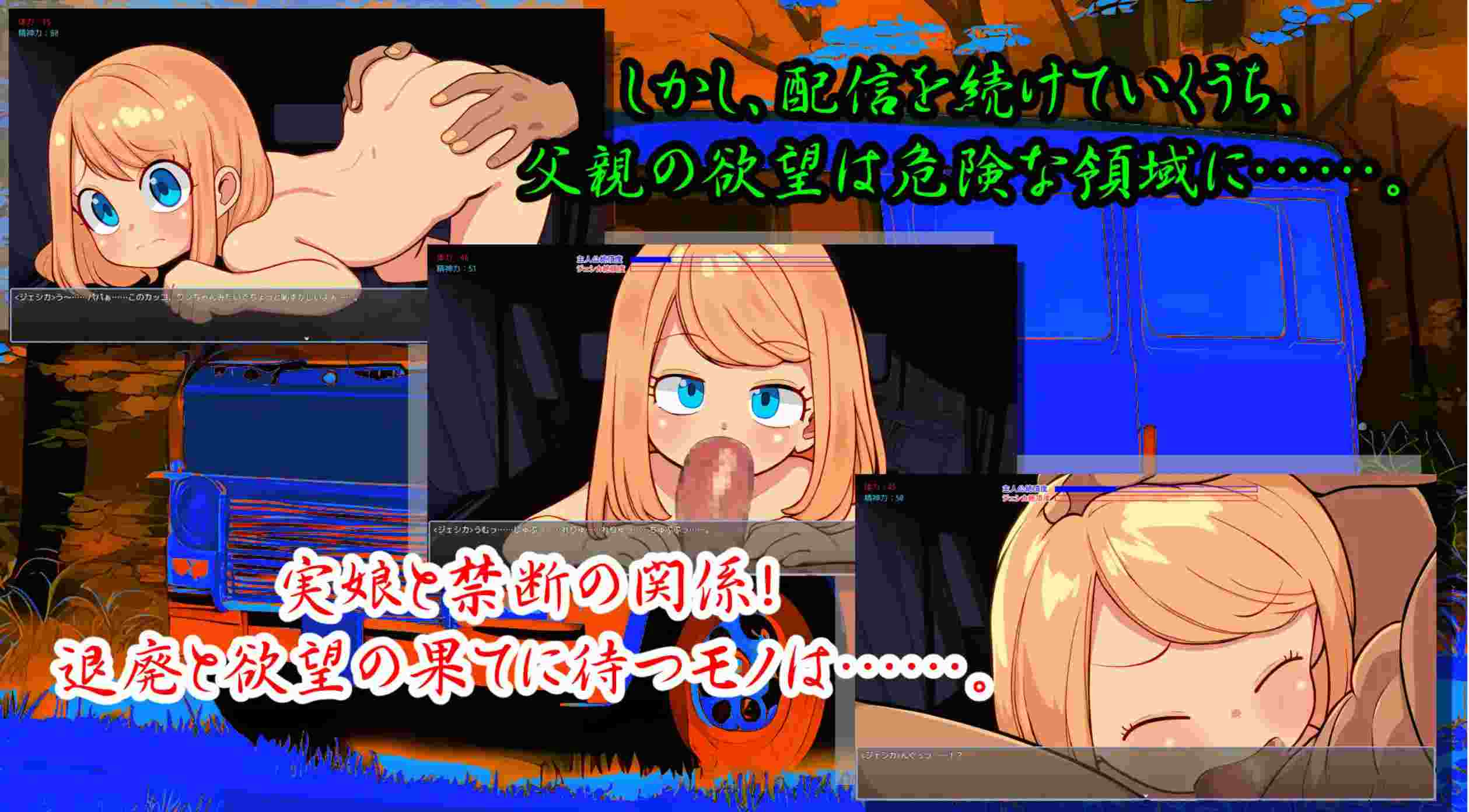 [动态][萝莉][纯爱]房车之家（Motor home ）ver1.16+DLC([度盘1.7GB)-第2张图片-萌站