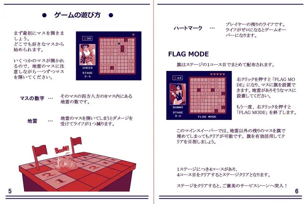 [扫雷SLG/像素动态] 炙热矿场 Hot MINE