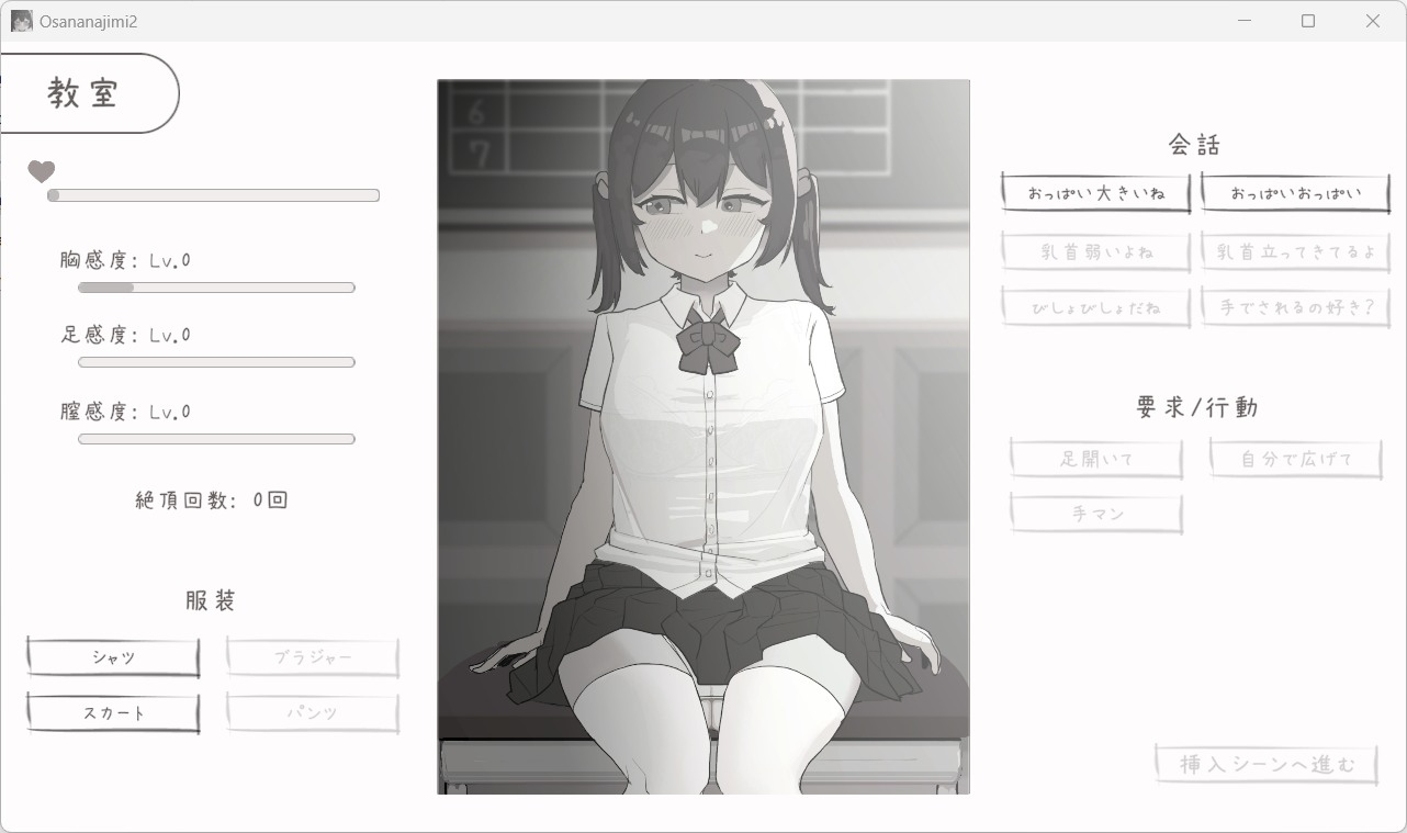 [SLG/全动态/PC]和青梅竹马的幸福日常生活合集