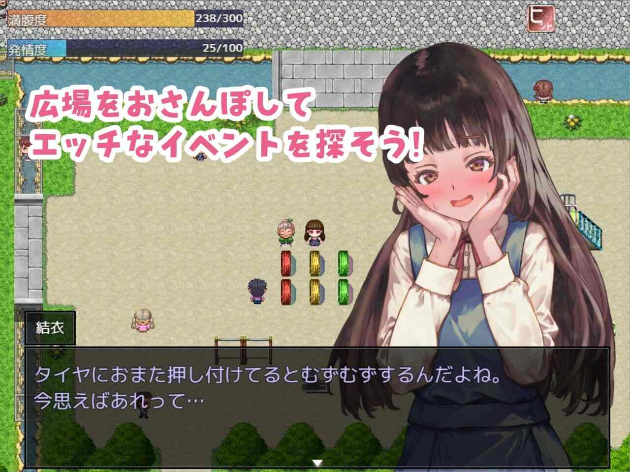 [探索RPG/野外露出] 处女游戏 ち女ごっこ AI汉化版-第9张图片-萌站