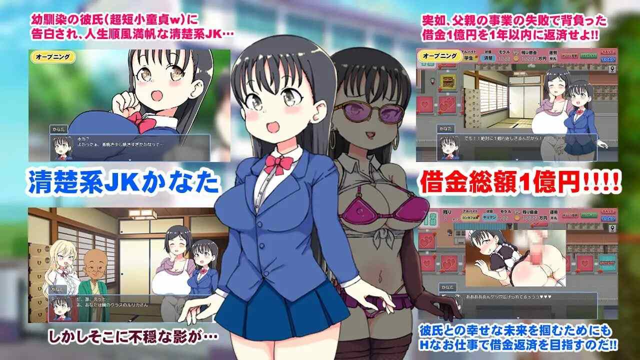 [探索RPG/NTR/新作] 借金JK人生NTRゲーム AI汉化版-第4张图片-萌站