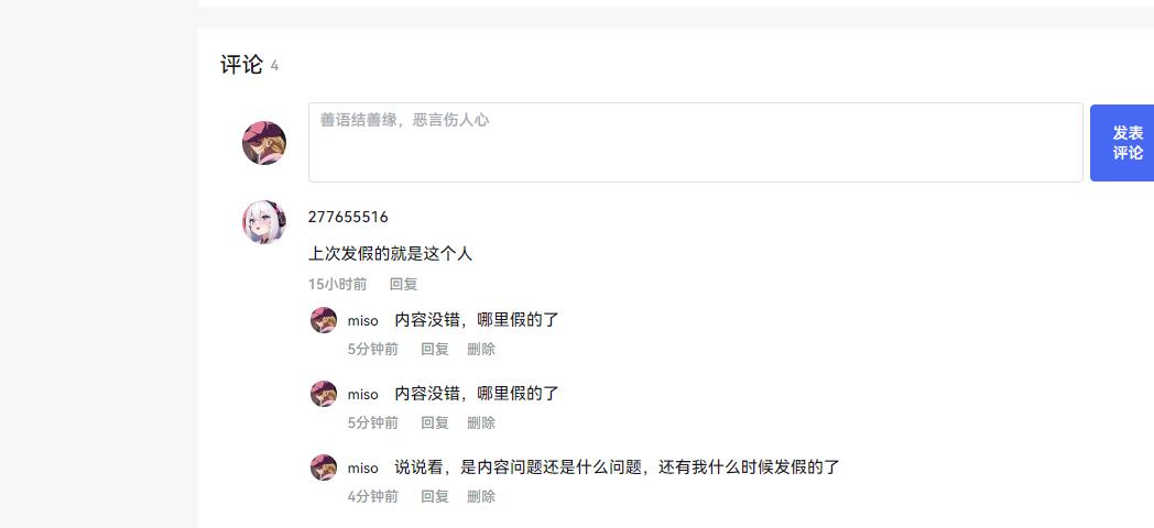 关于评论区出现的评论