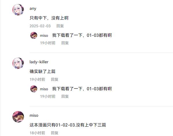 关于评论区出现的评论-第2张图片-萌站 关于评论区出现的评论-第2张图片-萌站