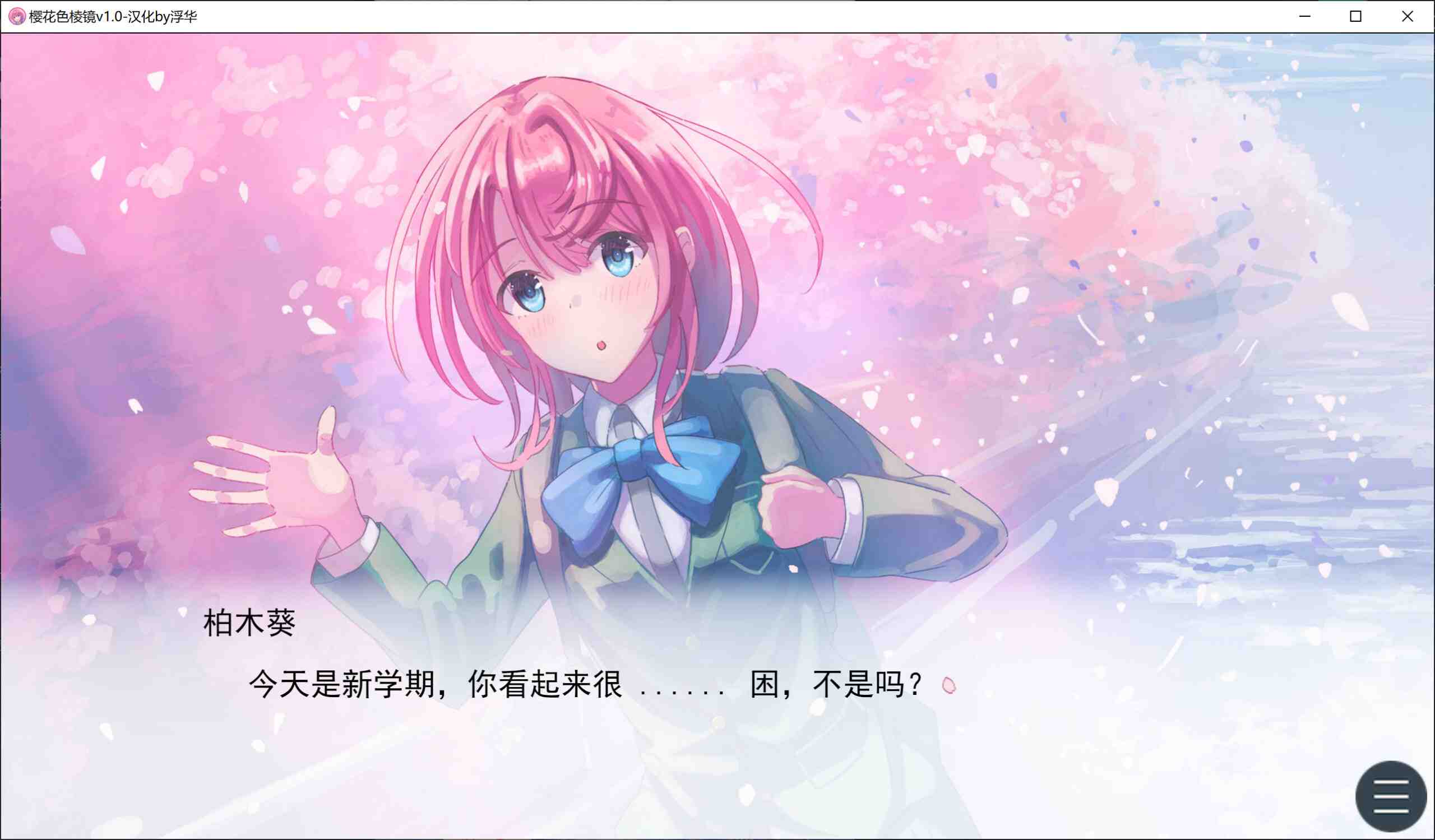 [blooming spectrum]  さくらいろプリズム  樱花色棱镜 汉化硬盘版[浮华个人汉化][1.48GB][BDOD]