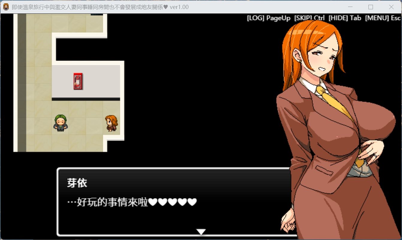 【RPG/中文/动态】即使溫泉旅行中與濫交人妻同事睡同房間也不會發展成炮友關係 官方中文版【新作/420M】-第2张图片-萌站 【RPG/中文/动态】即使溫泉旅行中與濫交人妻同事睡同房間也不會發展成炮友關係 官方中文版【新作/420M】-第2张图片-萌站