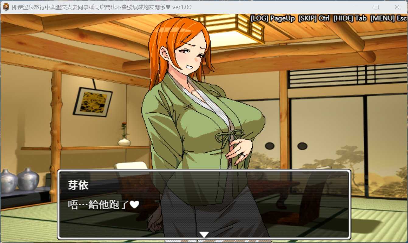 【RPG/中文/动态】即使溫泉旅行中與濫交人妻同事睡同房間也不會發展成炮友關係 官方中文版【新作/420M】-第3张图片-萌站 【RPG/中文/动态】即使溫泉旅行中與濫交人妻同事睡同房間也不會發展成炮友關係 官方中文版【新作/420M】-第3张图片-萌站