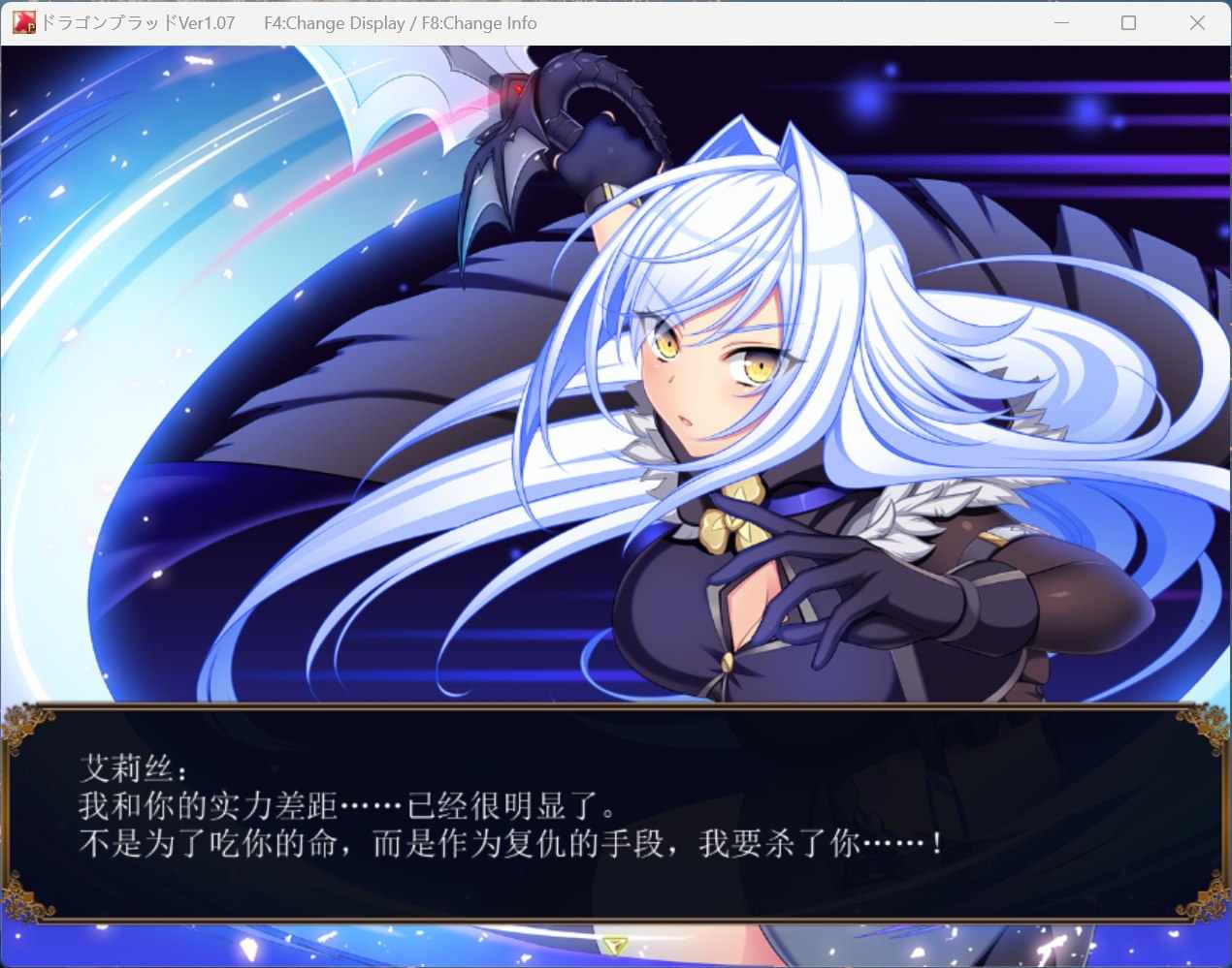 【热门RPG/汉化/全CV】龙之血~誓言以龙的诅咒和精向神明复仇RPG~V1.19 AI汉化版+全回想【更新/7.4G】-第3张图片-萌站 【热门RPG/汉化/全CV】龙之血~誓言以龙的诅咒和精向神明复仇RPG~V1.19 AI汉化版+全回想【更新/7.4G】-第3张图片-萌站