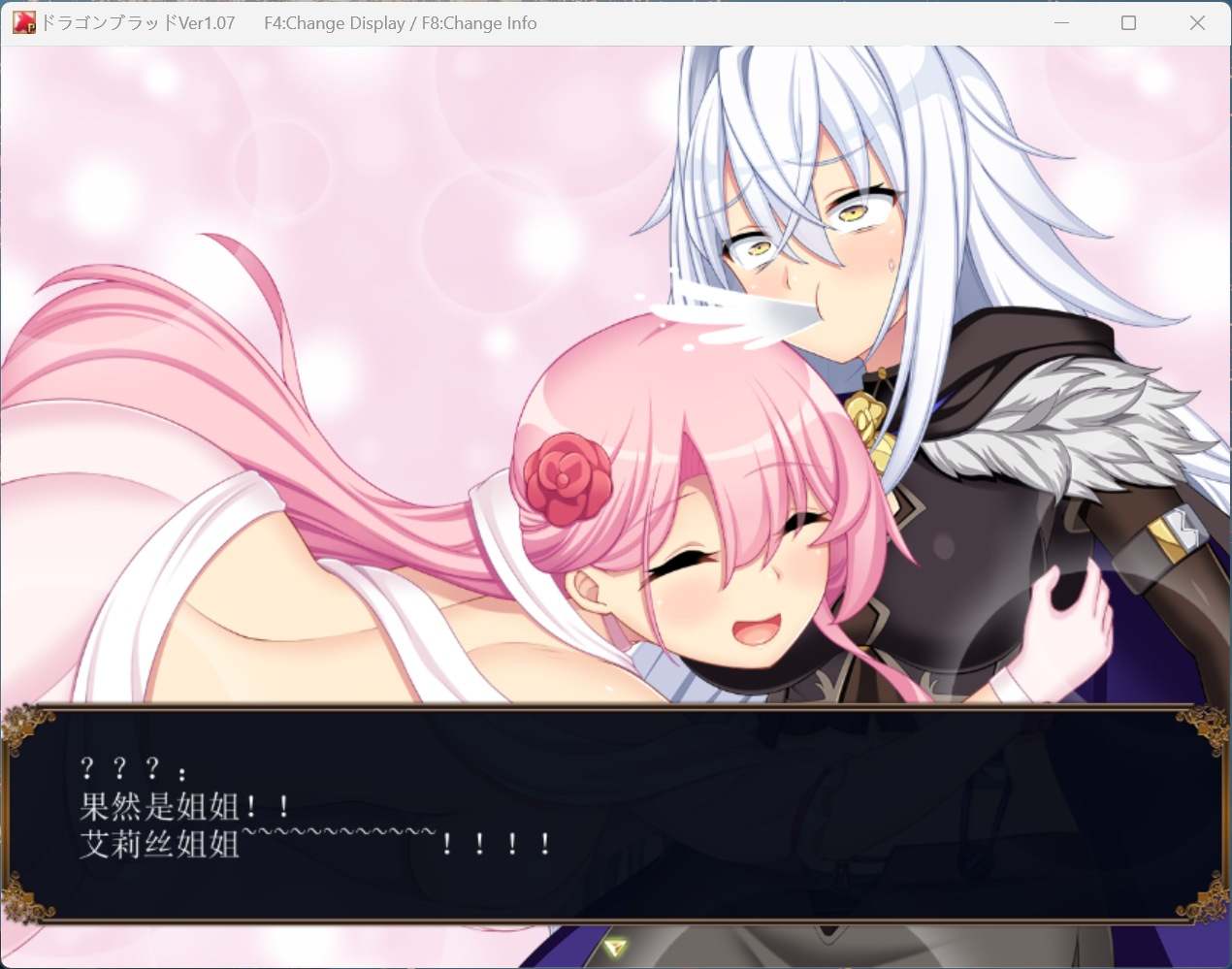 【热门RPG/汉化/全CV】龙之血～誓言以龙的诅咒和精向神明复仇RPG～V1.19 AI汉化版+全回想【更新/7.4G】-第4张图片-萌站
