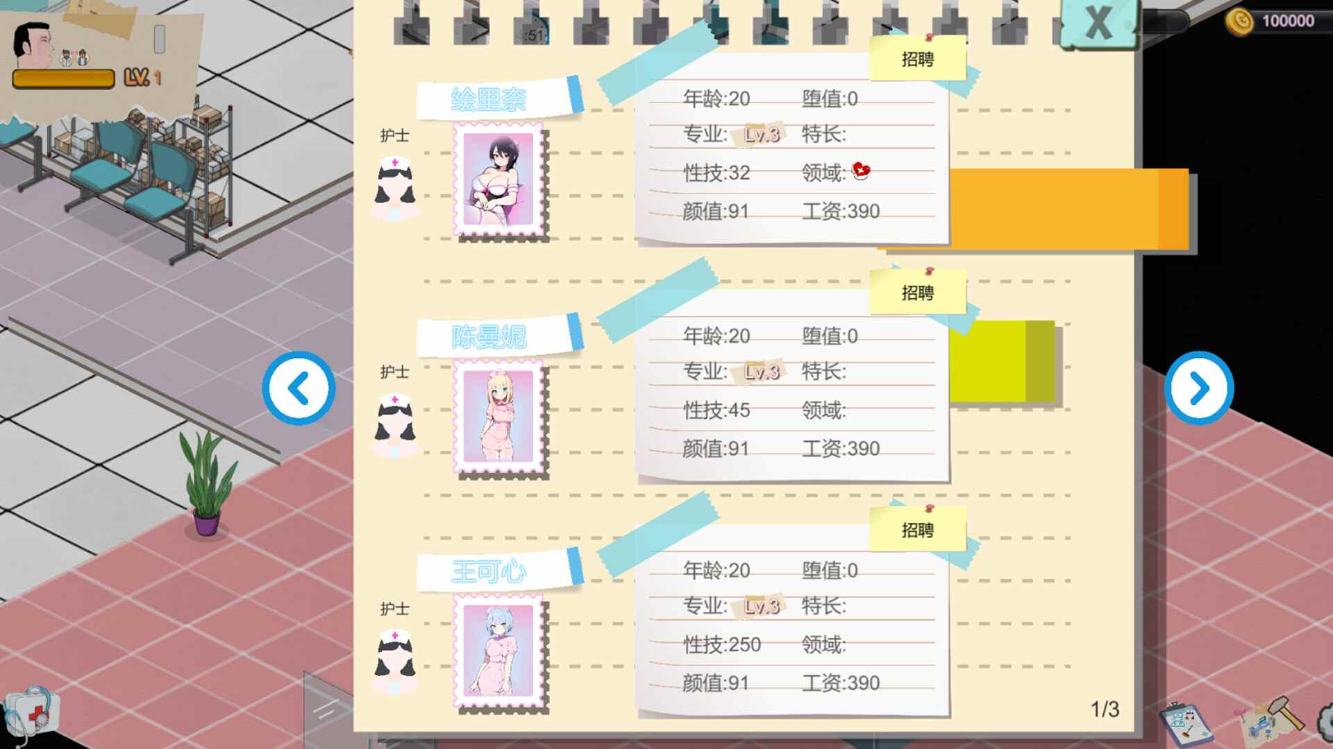 [经验SLG/官中/动态/更新] 黑山综合医院 v1.4.9 官中步兵版