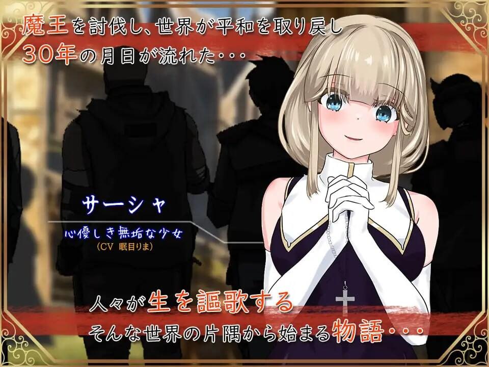 [RPG/汉化/异种金发] 圣女莎夏与朱红魔石/聖女サーシャと朱紅の魔石 v1.0.94