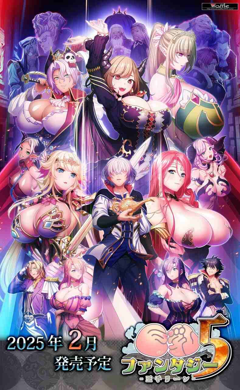 【新作】[日式大作/汉化/魅魔/后宫] 巨乳幻想5-王子利恩- 巨乳ファンタジー5-王子リーン- AI汉化版+全CG存档+特典