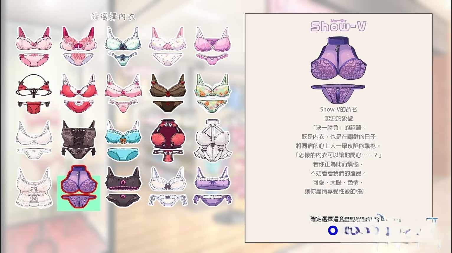 【更新】[日式SLG/动态/全CG解锁] 内衣S LingerieS ランジェリーズ V1.22 官方中文版+DLC
