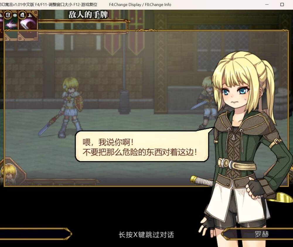 【RPG/官中】FalseMyth～謀欲のサクリファイス~ 虚幻寓言：欲望的祭品