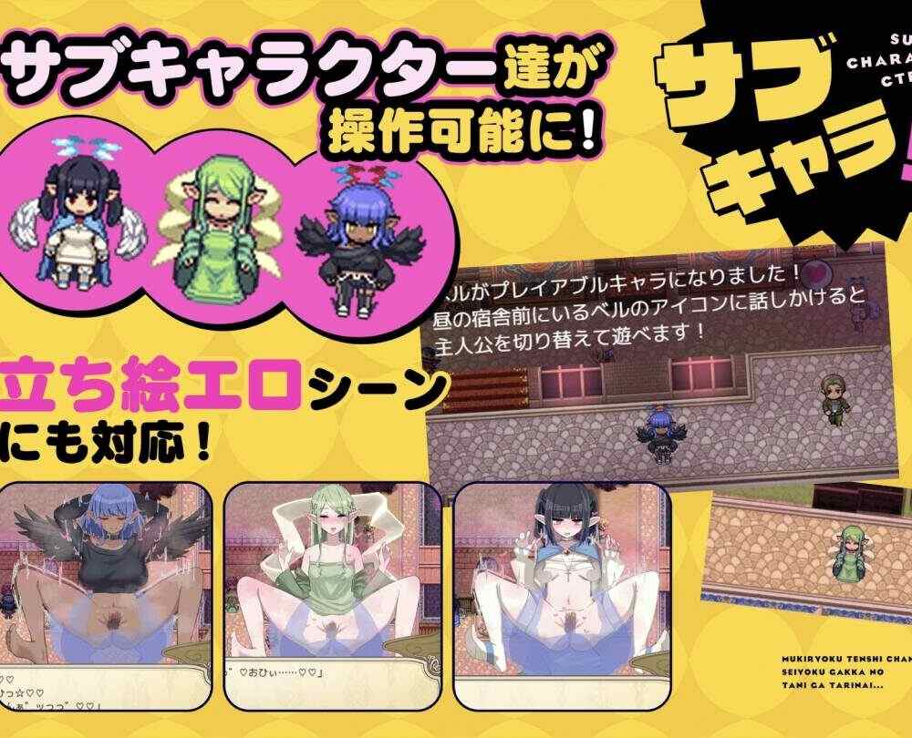 【RPG/生肉】[無気力天使ちゃんは性活学科の単位が足りない…。Ver2.0➕無気力天使ちゃんは性活学科の単位が足りない…。～居残りパック～【DLC】-第4张图片-萌站