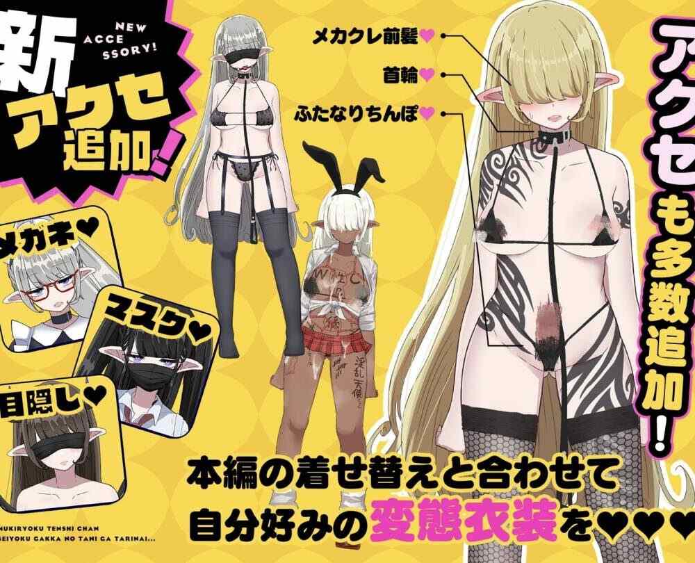 【RPG/生肉】[無気力天使ちゃんは性活学科の単位が足りない…。Ver2.0➕無気力天使ちゃんは性活学科の単位が足りない…。～居残りパック～【DLC】-第7张图片-萌站