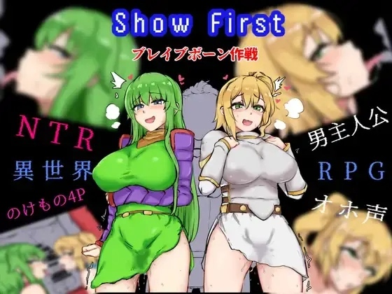 【RPG/生肉】Show First-第5张图片-萌站 【RPG/生肉】Show First-第5张图片-萌站
