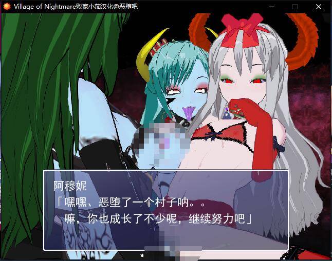 【RPG/汉化】村子的噩梦1+2合集（village of nightmare 1 + 2）-第2张图片-萌站