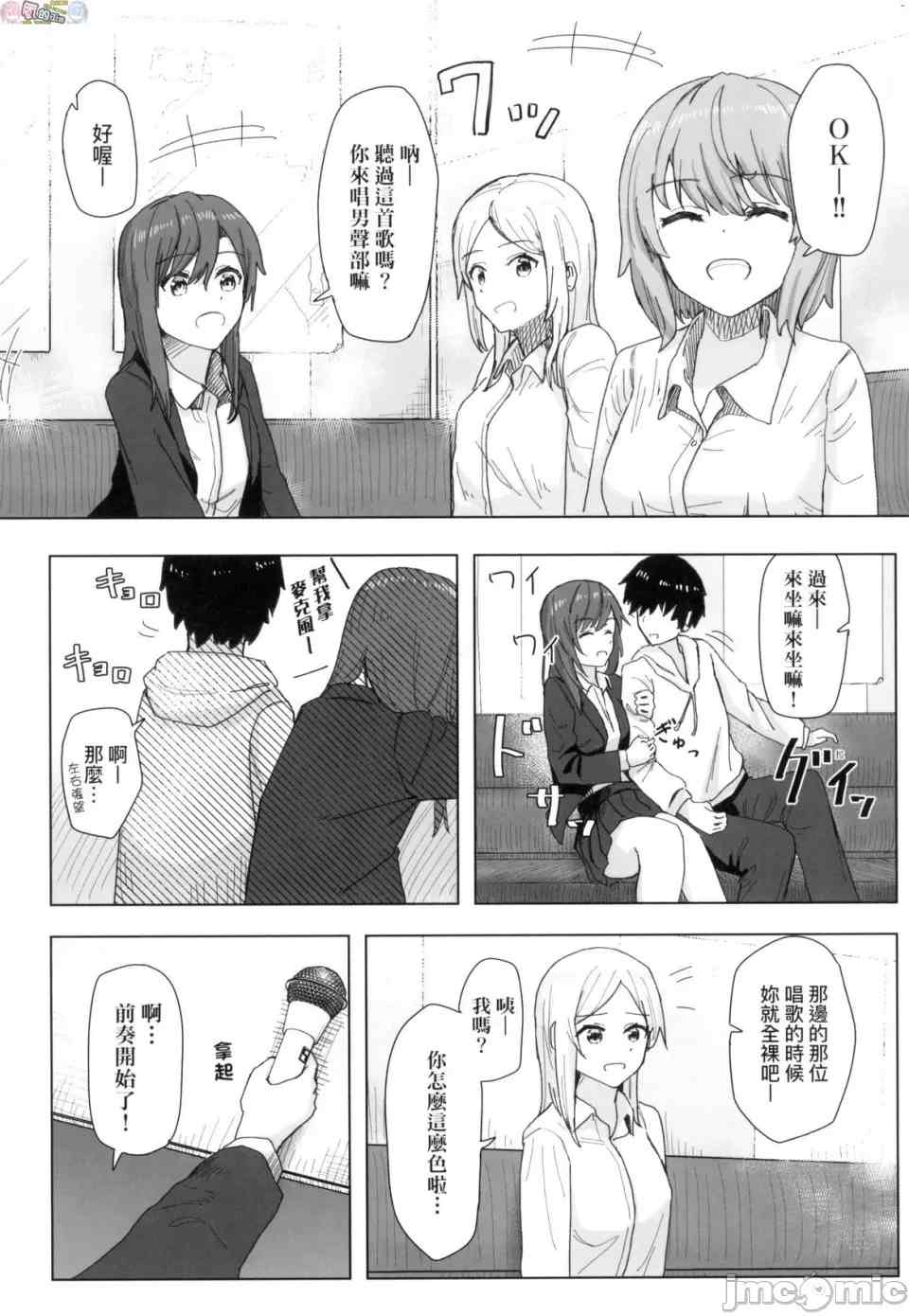 （无码 150页）关于那个可以让我为所欲为的世界
