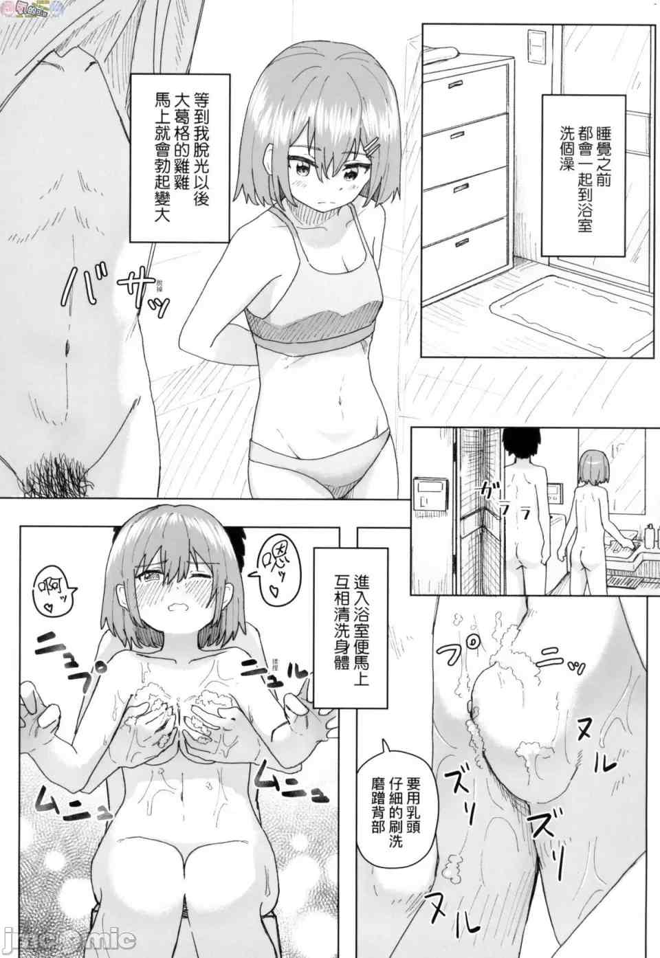 （无码 150页）关于那个可以让我为所欲为的世界-第6张图片-萌站