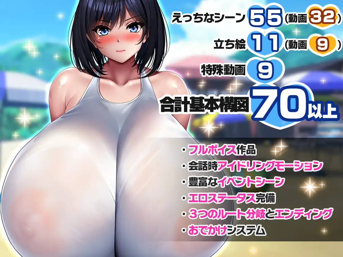 和学校里乳房最大的 JK 住在一起【PC/官中/slg】-第2张图片-萌站
