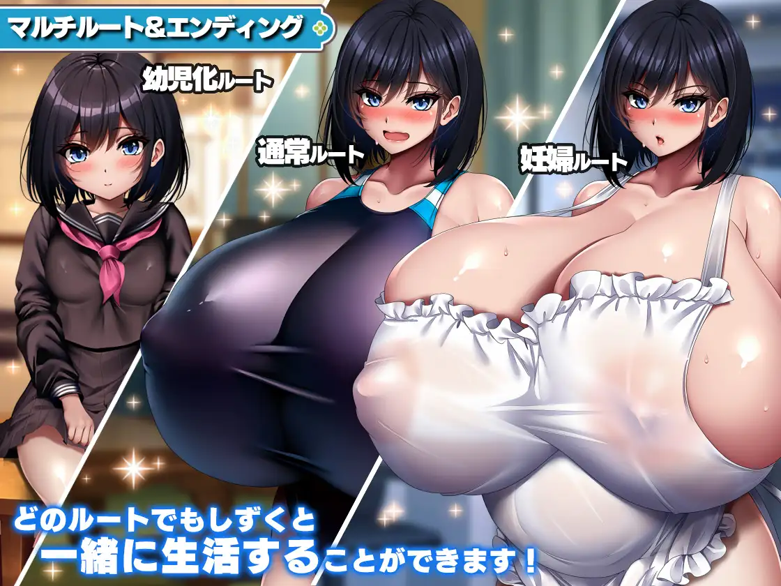 和学校里乳房最大的 JK 住在一起【PC/官中/slg】-第3张图片-萌站