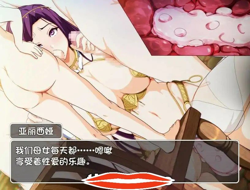 [RPG汉化] 妈妈的圣经☆ママンズバイブルAI汉化版+全回想存档 电脑1G￼￼-第3张图片-萌站