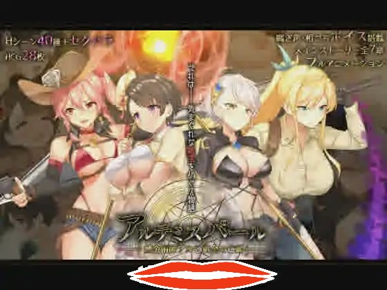 [RPG机翻] 阿尔忒弥斯之珠~炼金术士阿尔与黄金废都 AI汉化版+全回想 电脑7.4G￼￼