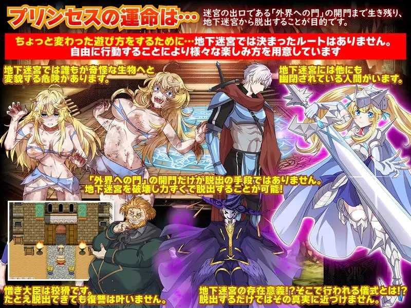 PC/RPG/# ##PC #安卓joi 社团名：#いわいじゅしい 名称：地下迷宫365 公主独自活下去的绝望一年 原名：地下迷宮365 姫様がたった一人で生き抜く絶望の一年間 贩卖日：2024年06月02日 分类：女王/公主 附身 造孽 触手 异种X 恶堕 虫X-第6张图片-萌站