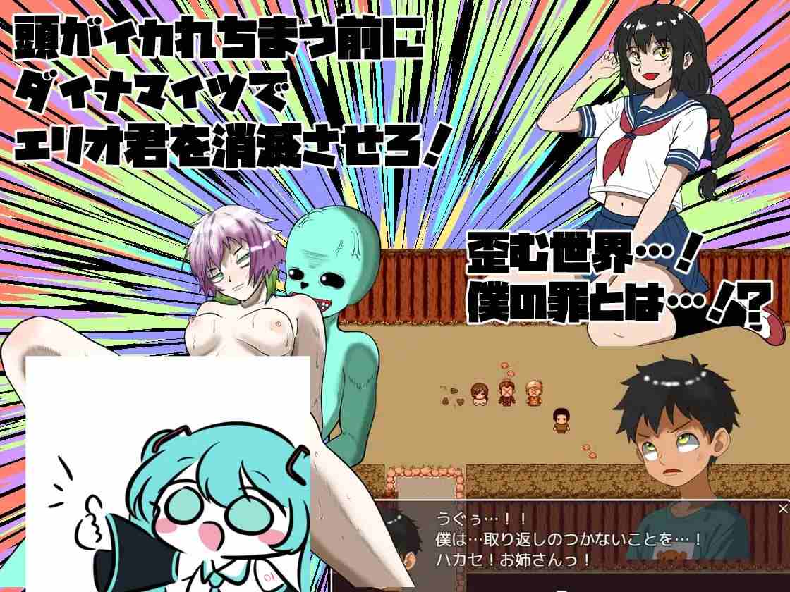 PC/RPG/#姐姐由我来保护  #お姉さんは僕が守るんダイナマイツ! 挂载汉化版+存档-第6张图片-萌站