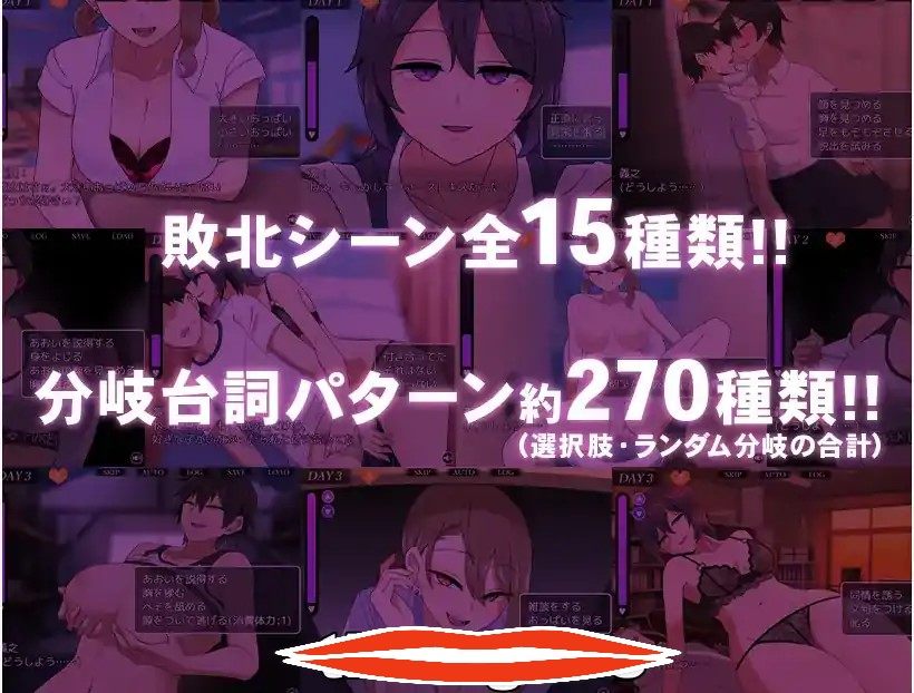 [RPG汉化NTR] 忍耐色诱的告白游戏 后日谈 コクハクゲエム V2.0 汉化版 电脑800M￼￼-第3张图片-萌站