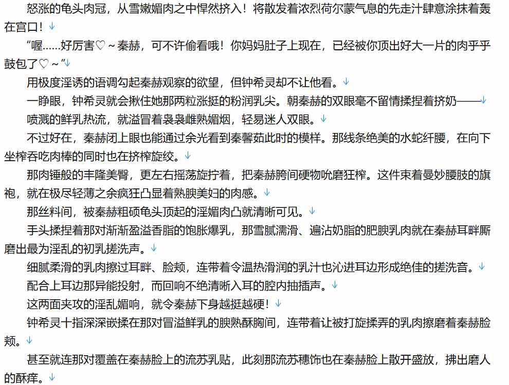 【小说/连载】开局灌溉世界树的异界生存1-457【530W字+/5.1MB/TXT】【肉文/高H】