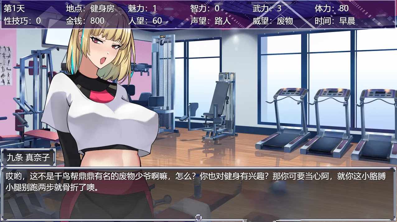 [SLG国产官中] 媚肉的淫馆V0.528带官方中文版PC +安卓