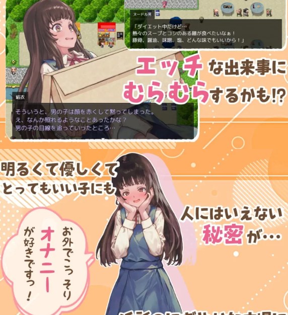 [探索RPG/野外露出/新作/PC] 处女游戏 ち女ごっこ AI汉化版 [1+700M][百度盘]