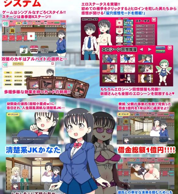 [探索RPG/NTR/新作/PC] 借金JK人生NTRゲーム AI汉化版 [1+800M][百度盘]
